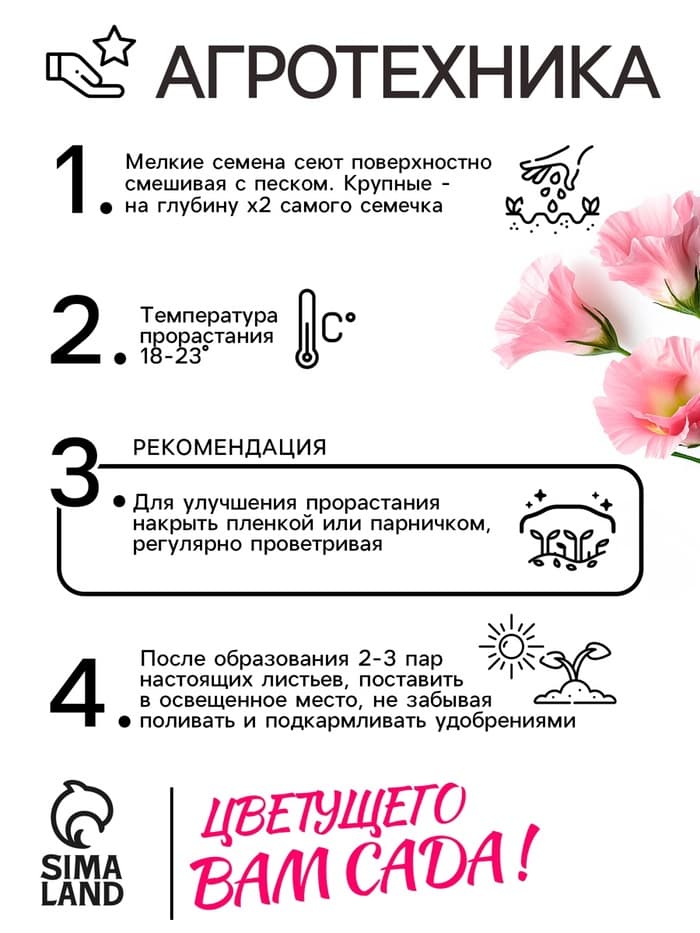 Семена цветов Эустома «Супер Мэджик», F1, смесь, 8 шт., DARIT, «Агроуспех»