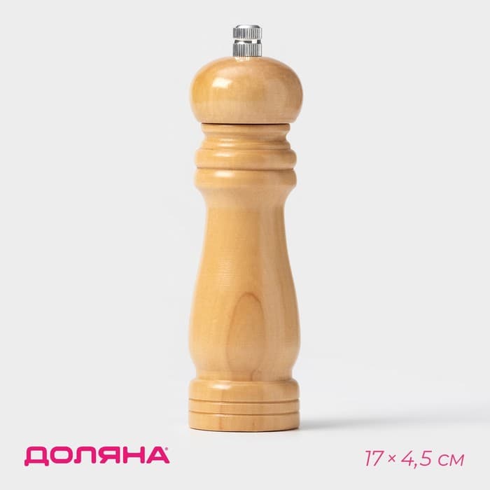 Мельница для специй Доляна «Дуновение леса», 17×4.5 см, керамический механизм, бежевая