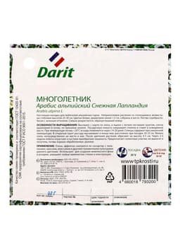 Семена цветов Арабис "Снежная Лапландия", 0,2 г