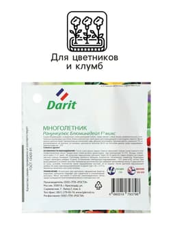 Семена цветов Ранункулюс "Блюмингдейл", 5 шт.