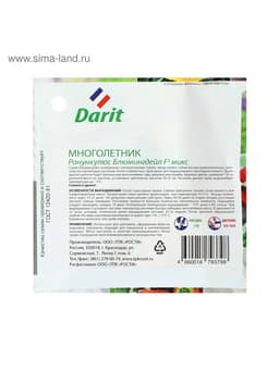 Семена цветов Ранункулюс "Блюмингдейл", 5 шт.