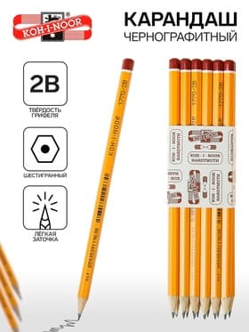 Карандаш чернографитный Koh-I-Noor 1770. BLACK SUN, 2B, шестигранный, деревянный, жёлтый корпус