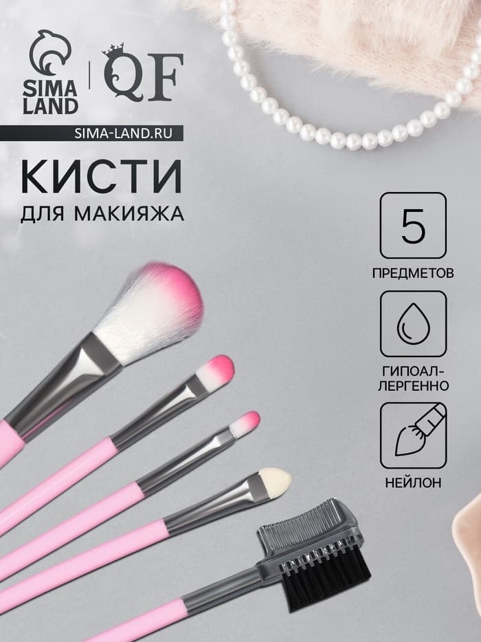 Кисти для макияжа COLOR POWER pink, 5 шт., розовый