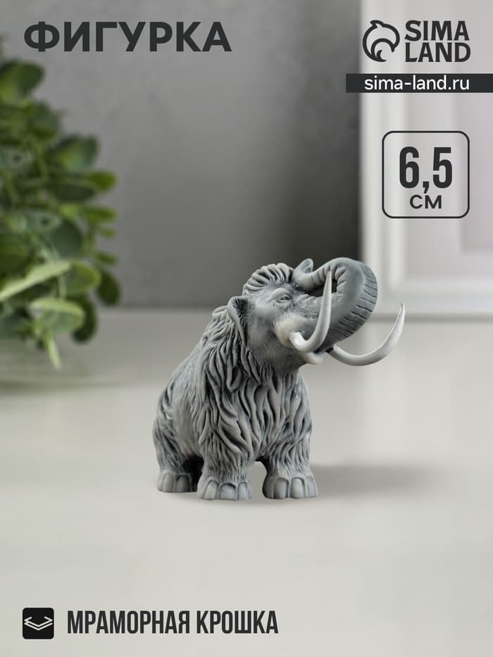 Фигурка «Мамонт», 6.5 см