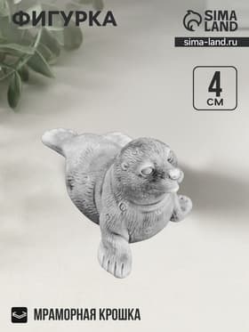 Фигурка «Тюлень», 4 см, (3 вида) МИКС