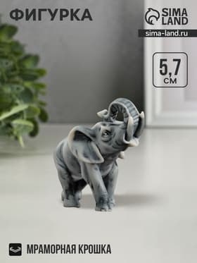 Фигурка «Слоник малый», мраморная крошка, 5.7 см
