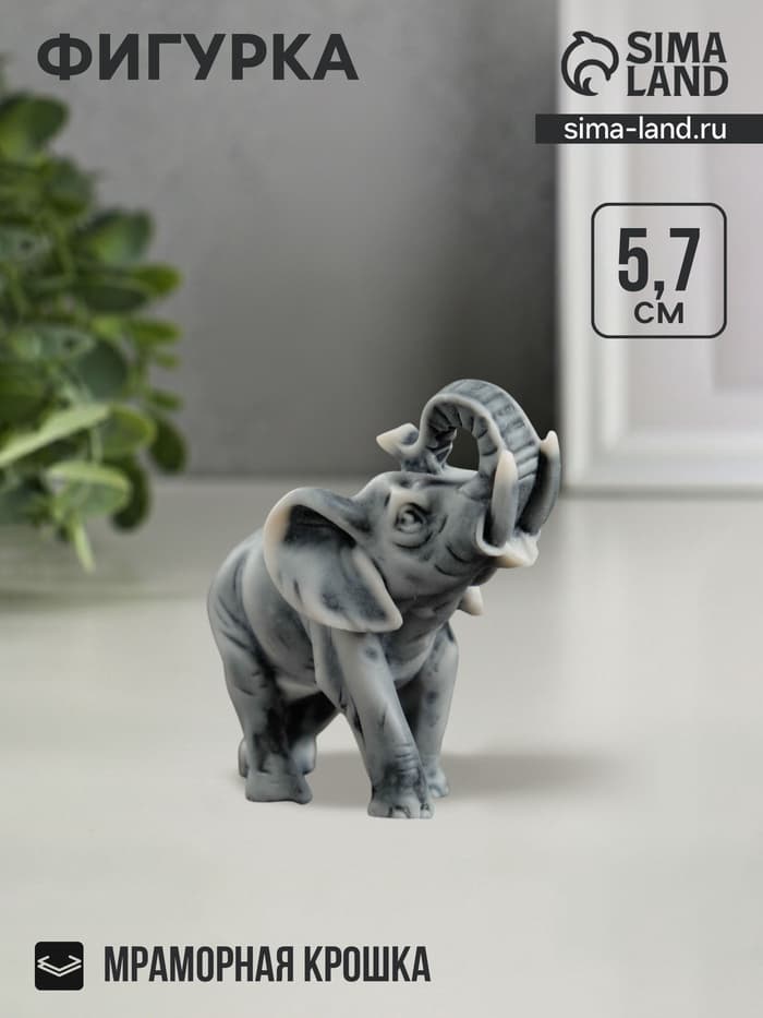 Фигурка «Слоник малый», мраморная крошка, 5.7 см