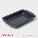 Противень Доляна «Прямоугольник. Элин», 40.5×27×4.5 см, антипригарное покрытие, серый