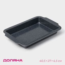 Противень Доляна «Прямоугольник. Элин», 40.5×27×4.5 см, антипригарное покрытие, серый