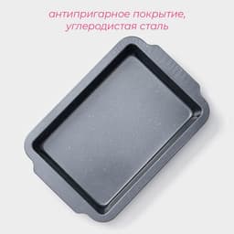 Противень Доляна «Прямоугольник. Элин», 40.5×27×4.5 см, антипригарное покрытие, серый