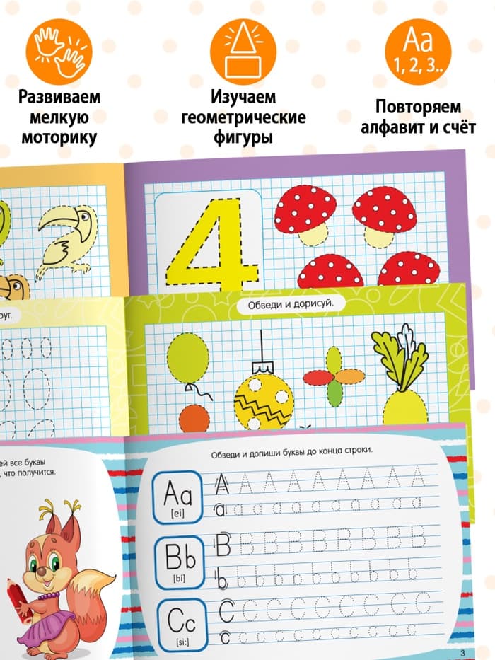 Прописи многоразовые с маркером набор 4 шт. №1, 12 стр.