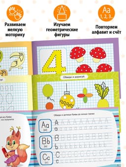 Прописи многоразовые с маркером набор 4 шт. №1, 12 стр.