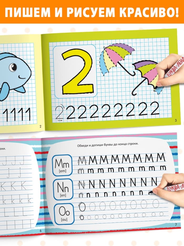 Прописи многоразовые с маркером набор 4 шт. №1, 12 стр.