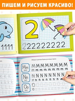 Прописи многоразовые с маркером набор 4 шт. №1, 12 стр.