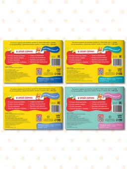 Прописи многоразовые с маркером набор 4 шт. №1, 12 стр.