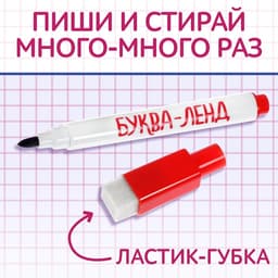 Книга многоразовая с маркером «Напиши и сотри. Я рисую фигуры и формы», 12 стр.