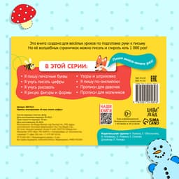 Книга многоразовая с маркером «Напиши и сотри. Я учусь писать цифры», 12 стр.