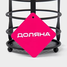 Сушилка для столовых приборов Доляна, 10.5×10.5×16 см, чёрная