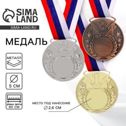 Медаль призовая под нанесение 064, d=5 см, серебро, с лентой