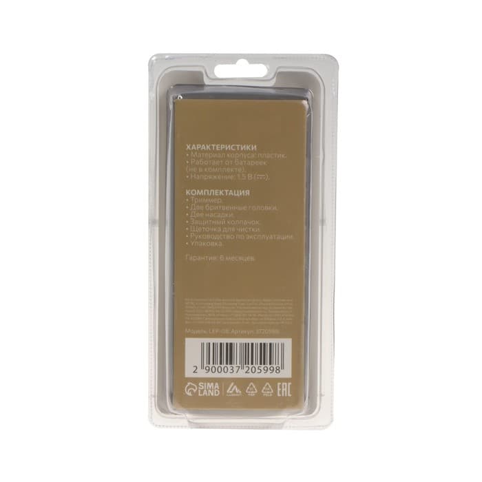 Триммер Luazon LEP-08, для тела/лица, 2 насадки, 1хAA (не в комплекте), бело-розовый