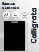Планшет с зажимом А3, 420×320 мм, покрыт высококачественным бумвинилом, чёрный (клипборд)
