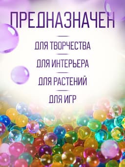 Аквагрунт, гидрогель декоративный для цветов «Радуга», МИКС, 50 г
