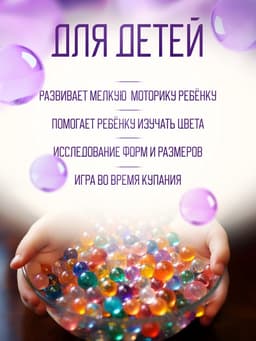 Аквагрунт, гидрогель декоративный для цветов «Радуга», МИКС, 50 г