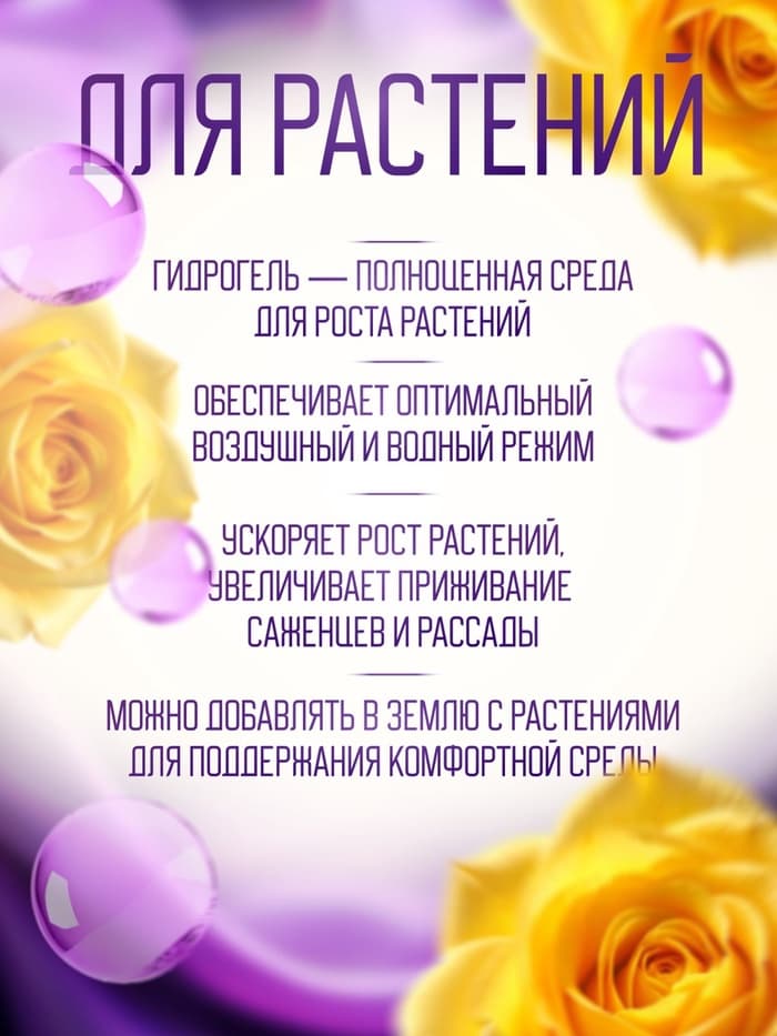 Аквагрунт, гидрогель декоративный для цветов «Радуга», МИКС, 50 г