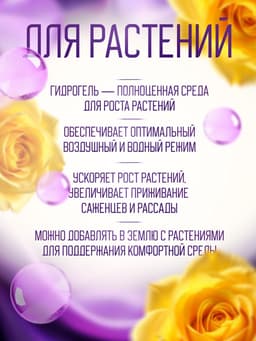 Аквагрунт, гидрогель декоративный для цветов «Радуга», МИКС, 50 г