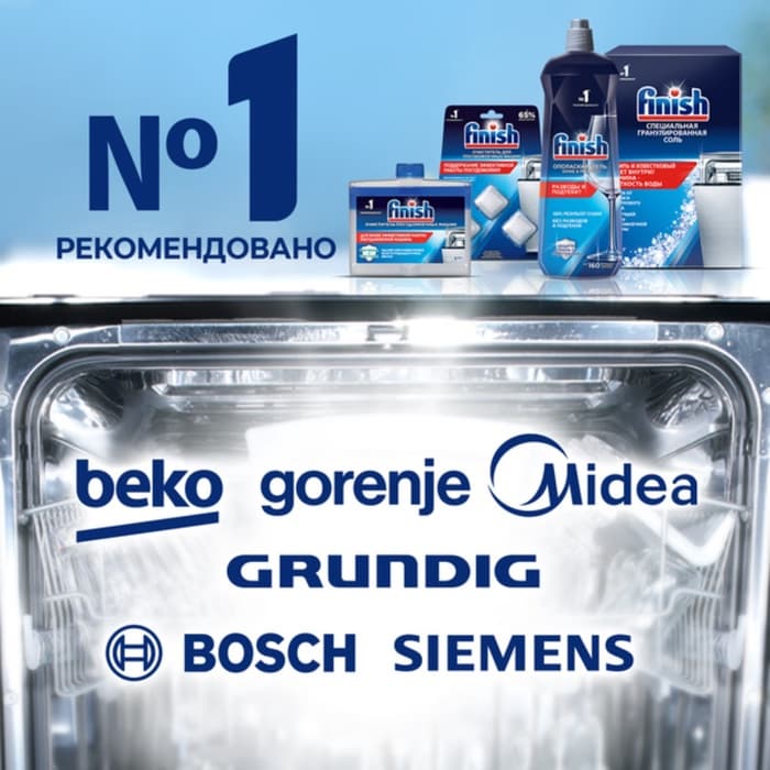 Соль для посудомоечных машин Finish, гранулированная, 3 кг