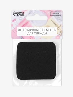Заплатки для одежды, 5.5×5.5 см, клеевые, 2 шт., чёрные