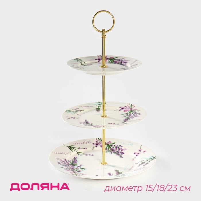 Этажёрка для фруктов и десертов Доляна «Лаванда», 3 яруса, d=15/18/23 см, фарфор, белая