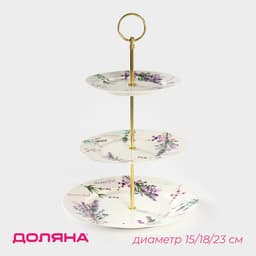 Этажёрка для фруктов и десертов Доляна «Лаванда», 3 яруса, d=15/18/23 см, фарфор, белая