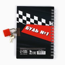 Записная книжка на замочке А6, 50 л. «Настоящий чемпион»