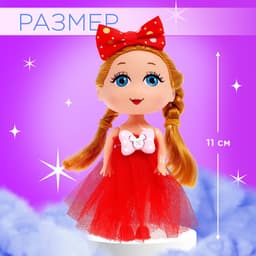 Кукла малышка «Самой красивой», МИКС