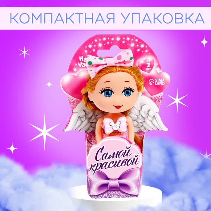 Кукла малышка «Самой красивой», МИКС