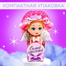 Кукла малышка «Самой красивой», МИКС