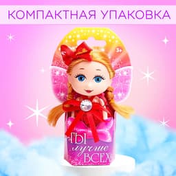 Кукла малышка Happy Valley «Ты лучше всех!», МИКС