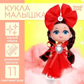 Кукла малышка Happy Valley «Прекрасной принцессе», МИКС