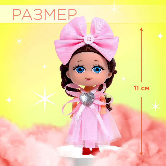 Кукла малышка Happy Valley «Прекрасной принцессе», МИКС