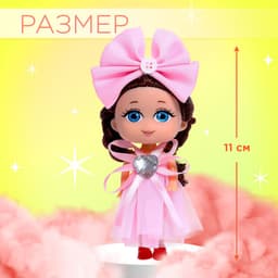 Кукла малышка Happy Valley «Прекрасной принцессе», МИКС