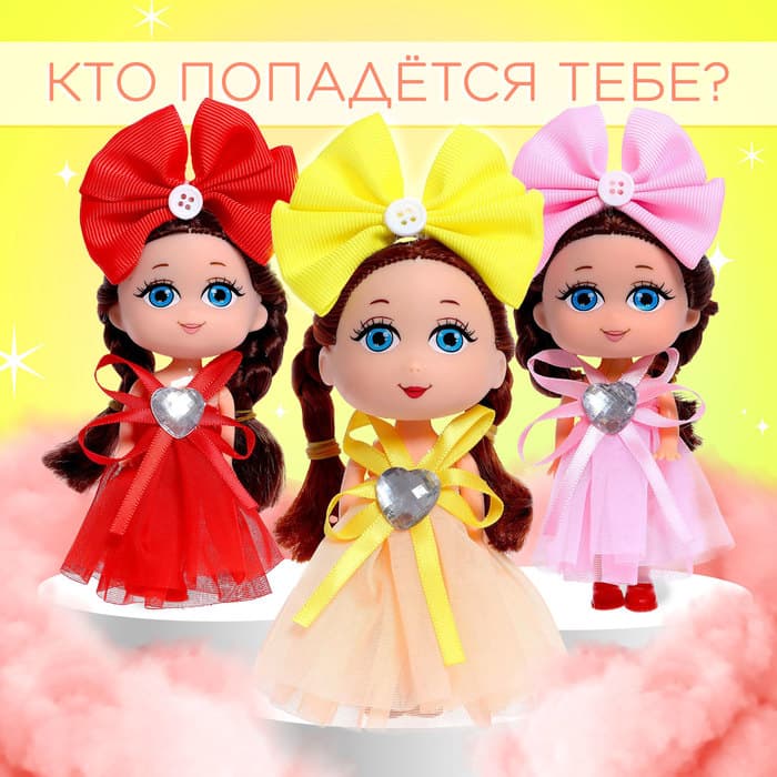 Кукла малышка Happy Valley «Прекрасной принцессе», МИКС