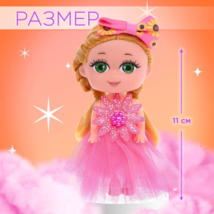 Кукла малышка Happy Valley «Самой милой», МИКС