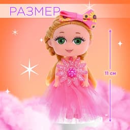 Кукла малышка Happy Valley «Самой милой», МИКС