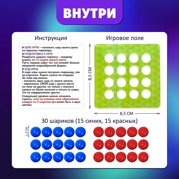 Настольная игра на логику «Повелитель пирамиды», 30 шариков, 8+