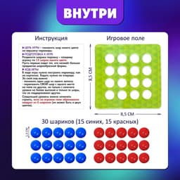 Настольная игра на логику «Повелитель пирамиды», 30 шариков, 8+