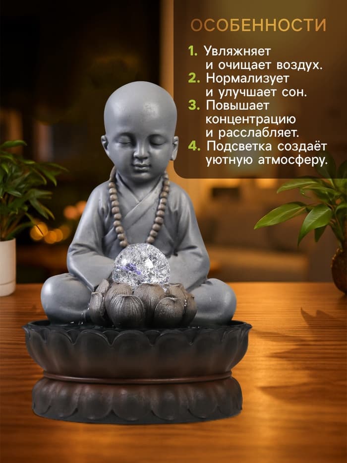 Фонтан настольный с подсветкой «Маленький будда - медитация», от сети, 30×20×20 см