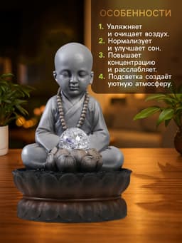 Фонтан настольный с подсветкой «Маленький будда - медитация», от сети, 30×20×20 см