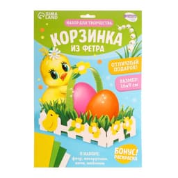 Набор для создания корзинки на пасху из фетра «Лужайка»