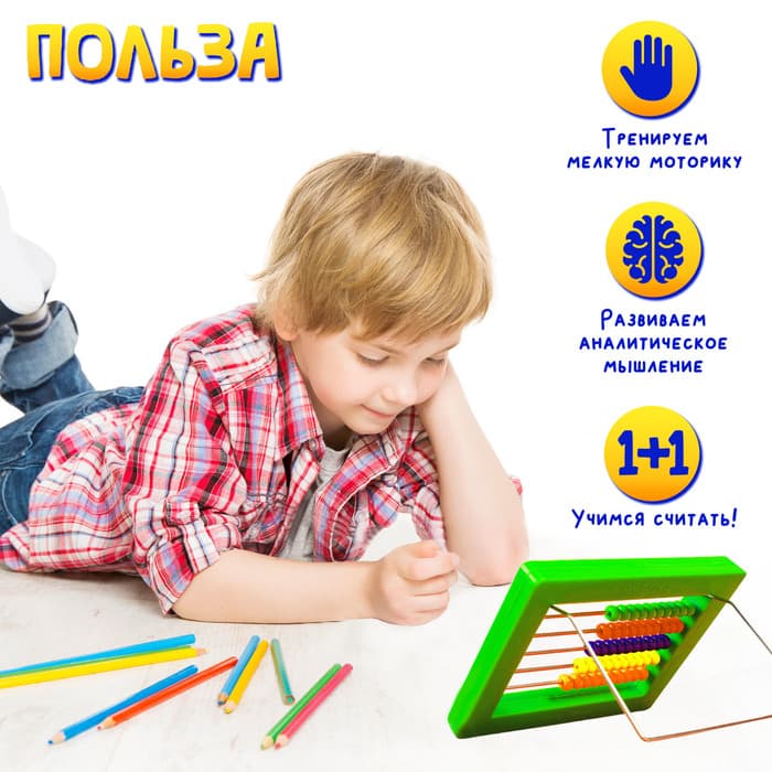 Счёты детские с подставкой IQ-ZABIAKA«Я люблю считать»